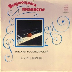 Пластинка Михаил Воскресенский (фортепиано) Ф.Шопен. Ноктюрны (2LP)